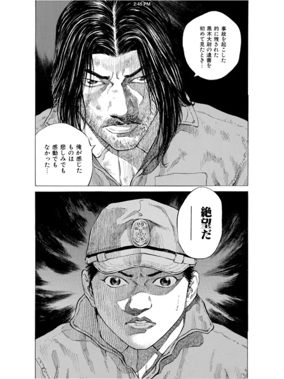 Tokko no Shima -Japanese Comics- iPad  Screenshots
