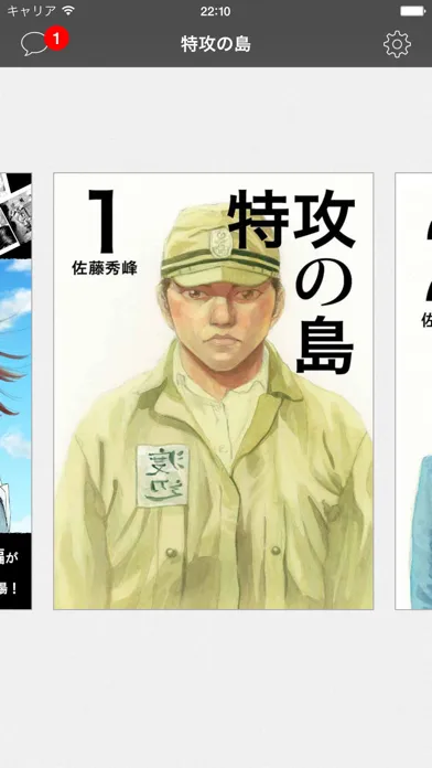 Tokko no Shima -Japanese Comics- Screenshots