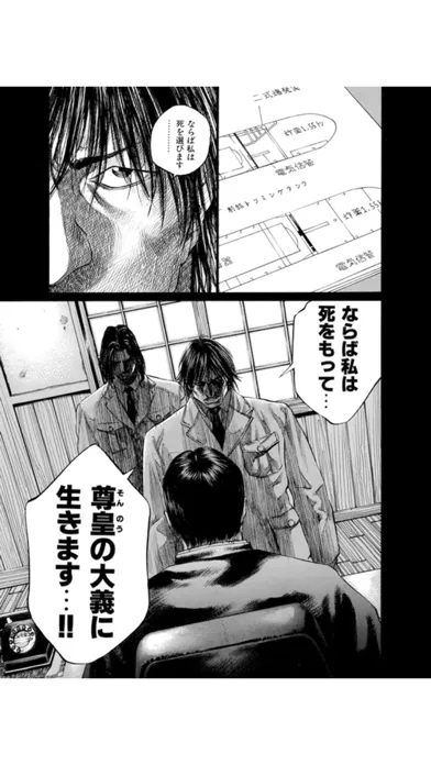 Tokko no Shima -Japanese Comics- Screenshots