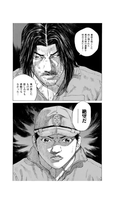 Tokko no Shima -Japanese Comics- Screenshots
