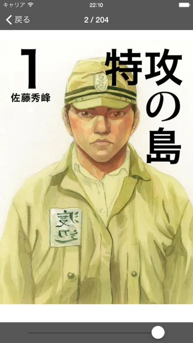 Tokko no Shima -Japanese Comics- Screenshots