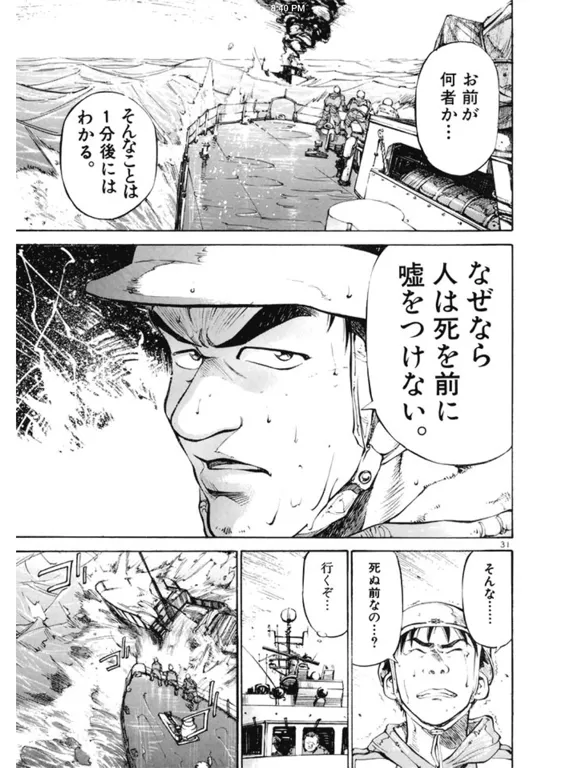 Umizaru -Japanese Comics- iPad  سکرین شاٹس