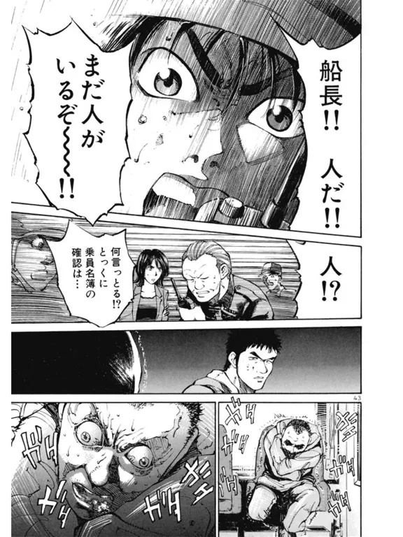 Umizaru -Japanese Comics- iPad  سکرین شاٹس
