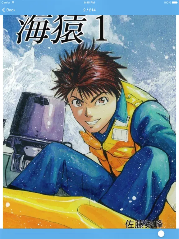 Umizaru -Japanese Comics- iPad  سکرین شاٹس