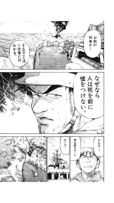 Umizaru -Japanese Comics- سکرین شاٹس