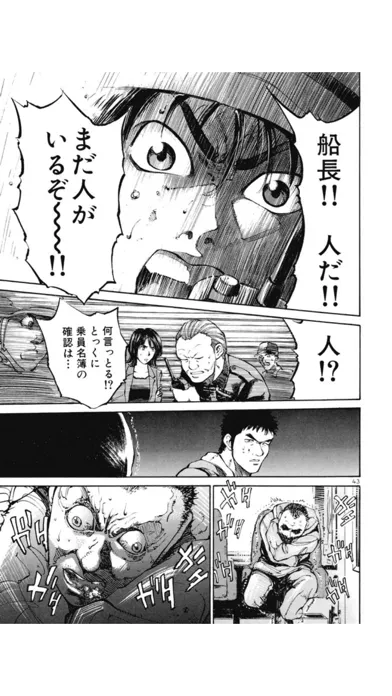 Umizaru -Japanese Comics- سکرین شاٹس