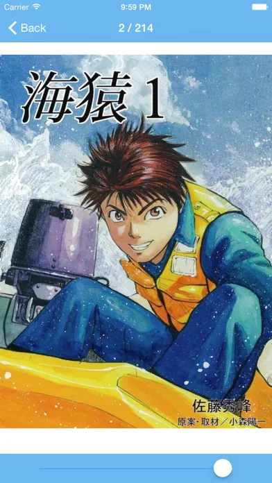 Umizaru -Japanese Comics- سکرین شاٹس