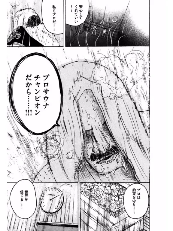 Captures d'écran de Finland Saga -Japanese Comics- iPad 