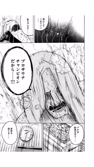 Captures d'écran de Finland Saga -Japanese Comics-