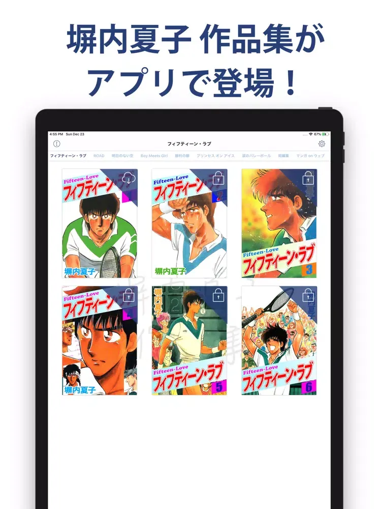 تصاویر 塀内夏子 作品集 iPad 