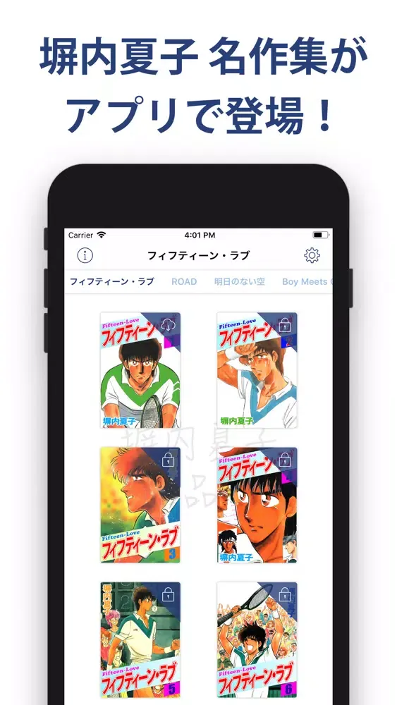 تصاویر 塀内夏子 作品集