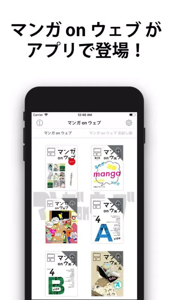 Captures d'écran de マンガ on ウェブ