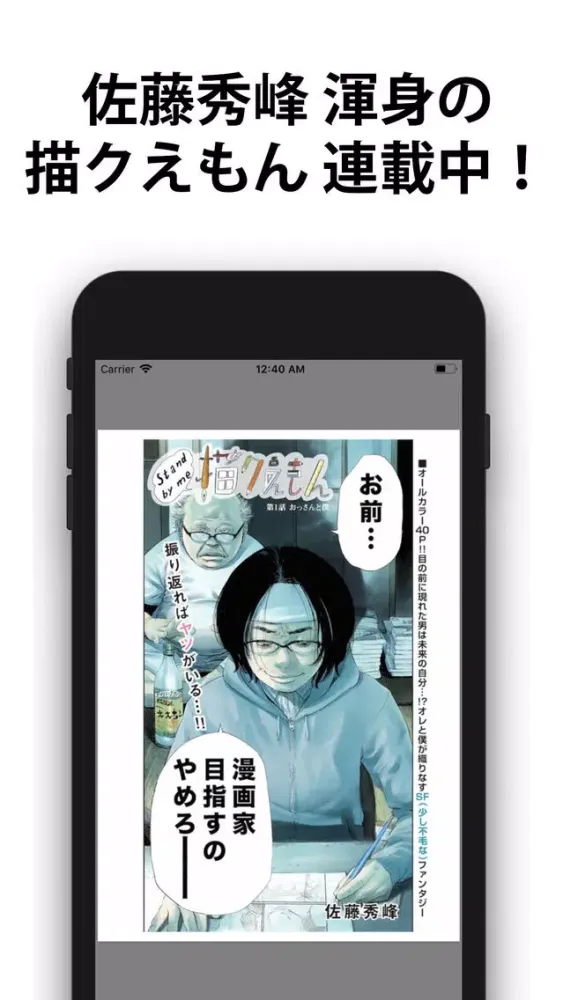 Captures d'écran de マンガ on ウェブ
