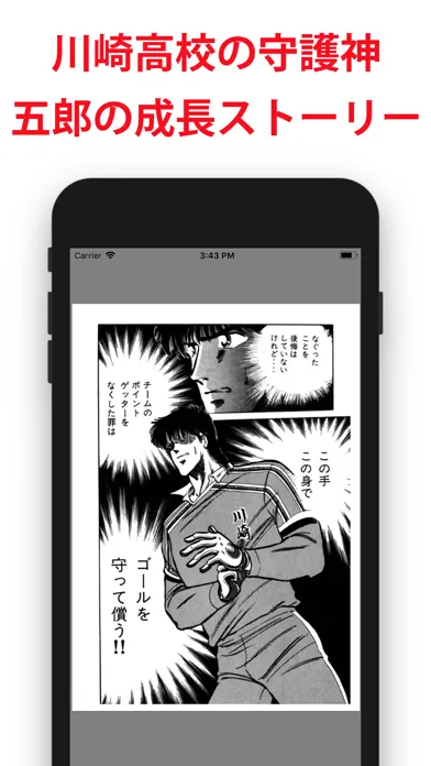 オフサイド -塀内夏子- Screenshots