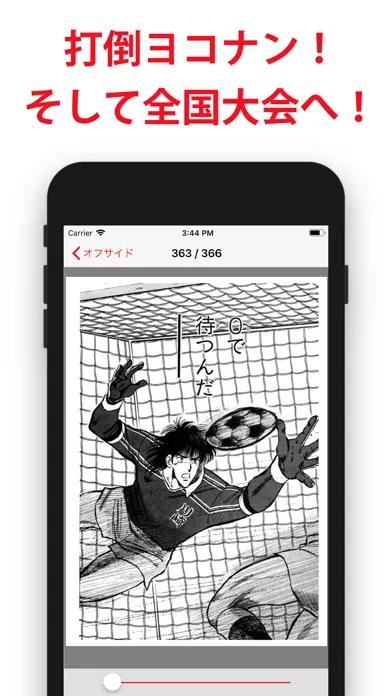 オフサイド -塀内夏子- Screenshots