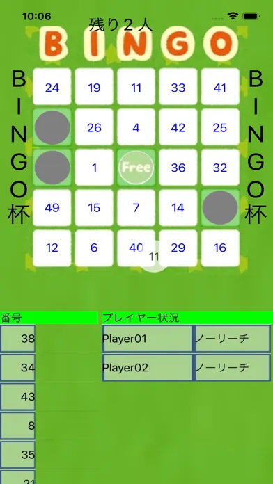 BINGO Online Ekran Görüntüleri