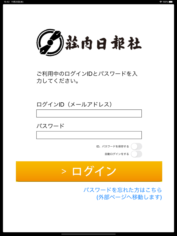 Скриншоты 株式会社 荘内日報社 iPad 