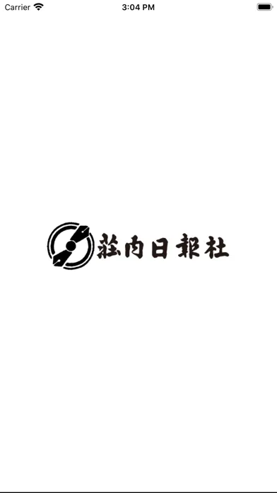 株式会社 荘内日報社 スクリーンショット