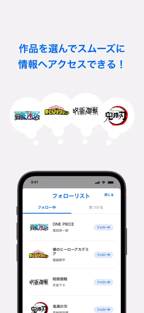 Capturas de tela do ジャンプNAVI