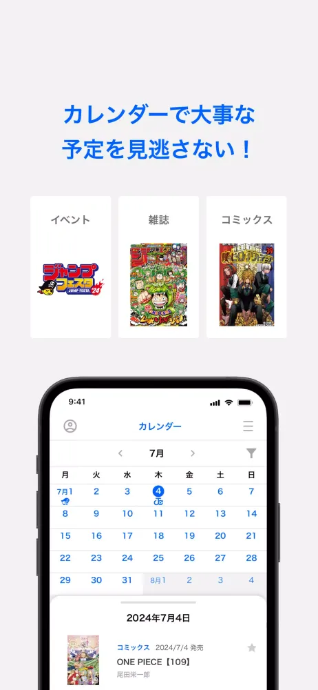 Capturas de tela do ジャンプNAVI