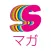 Sマガ