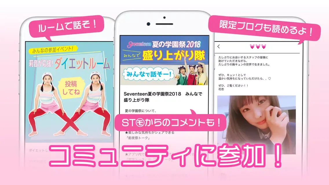 صور ST channel-女子中高生のトレンド情報
