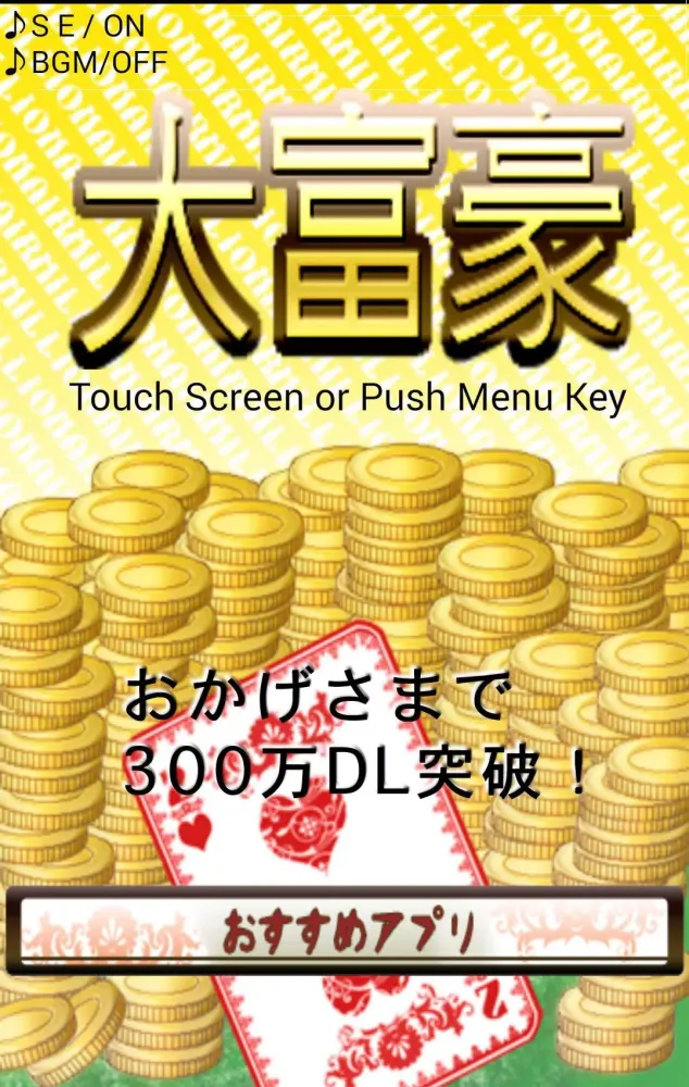 Capturas de pantalla de The Card Game Millionaire