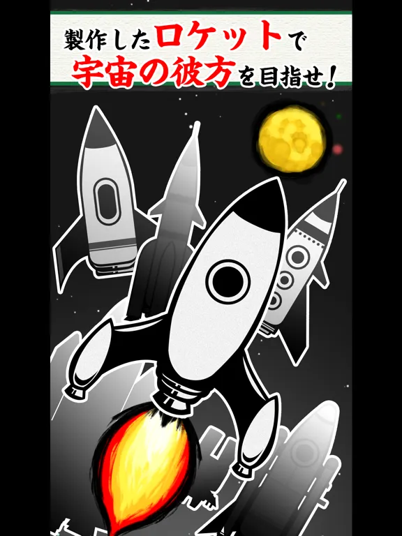 Tangkapan skrin 超獣亜歩露計画　ゆかいな超獣たちとロケットを打ち上げるゲーム iPad 
