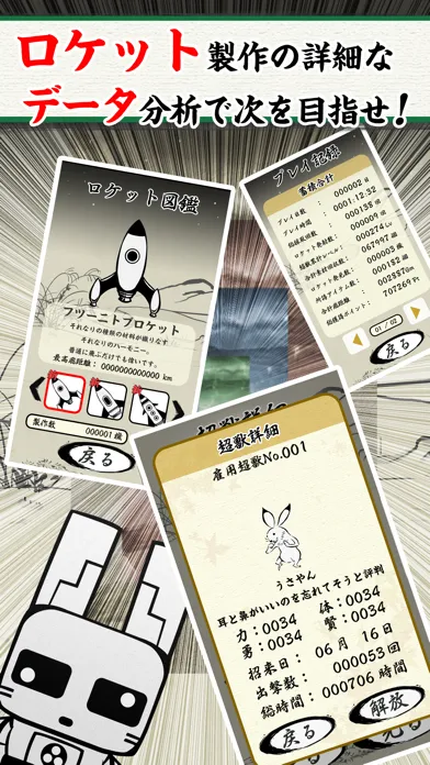 Tangkapan skrin 超獣亜歩露計画　ゆかいな超獣たちとロケットを打ち上げるゲーム