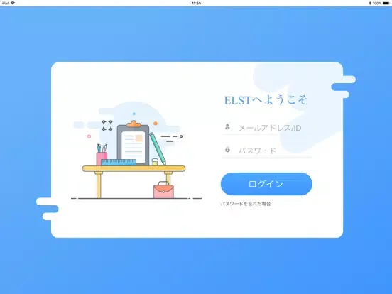 Captures d'écran de ELST 教師版 iPad 