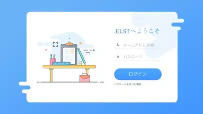 Captures d'écran de ELST 教師版