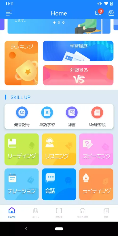ELST（英語Listening＆Speaking対策） スクリーンショット