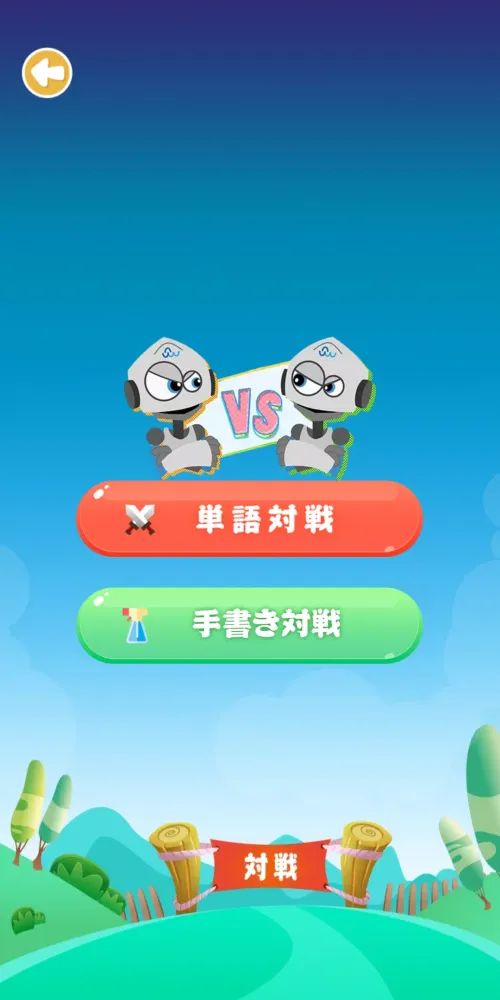 ELST（英語Listening＆Speaking対策） スクリーンショット