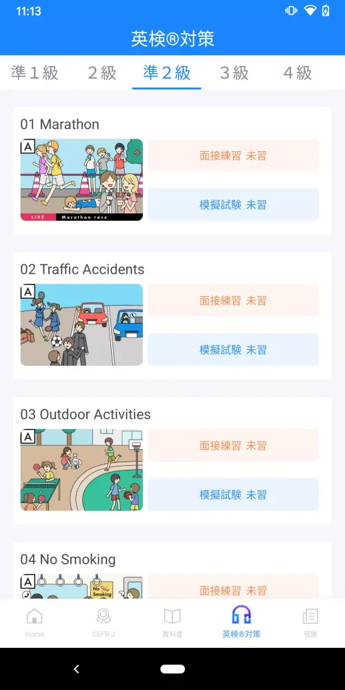 ELST（英語Listening＆Speaking対策） スクリーンショット