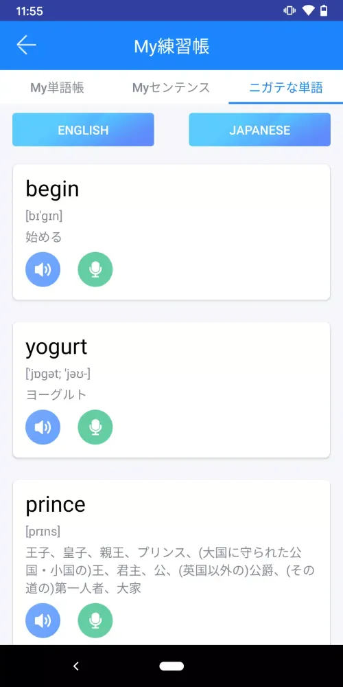 ELST（英語Listening＆Speaking対策） スクリーンショット