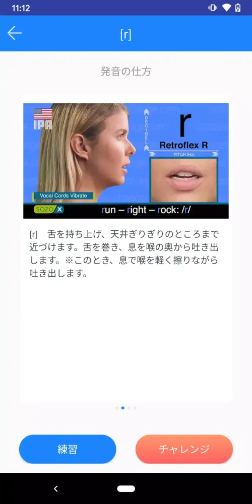 ELST（英語Listening＆Speaking対策） スクリーンショット