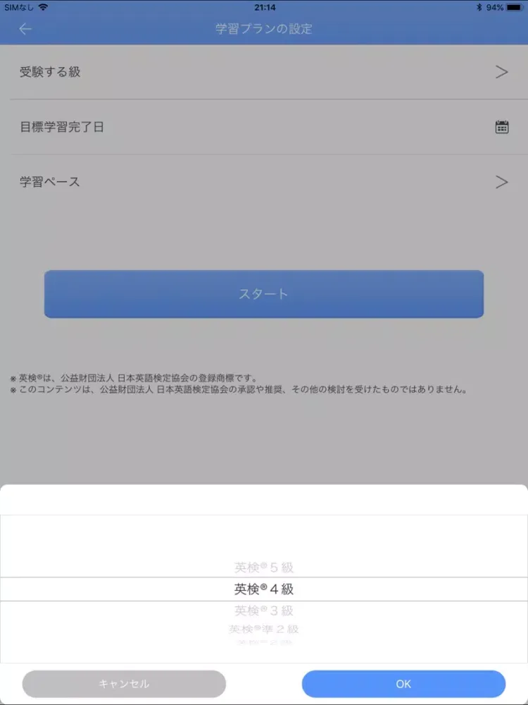 Tangkapan skrin ひとり英会話 for 英検®面接 iPad 