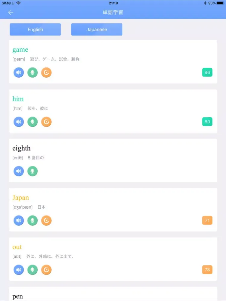 Tangkapan skrin ひとり英会話 for 英検®面接 iPad 