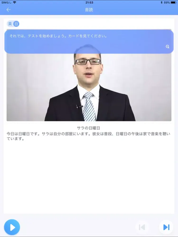 Tangkapan skrin ひとり英会話 for 英検®面接 iPad 