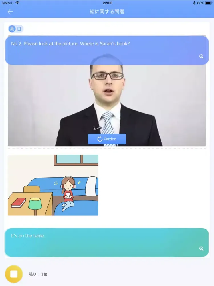 Tangkapan skrin ひとり英会話 for 英検®面接 iPad 