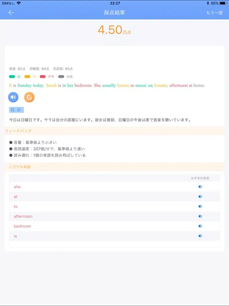 Tangkapan skrin ひとり英会話 for 英検®面接 iPad 