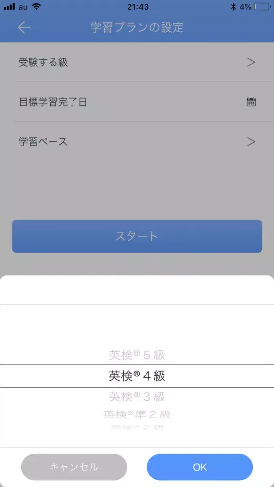 Tangkapan skrin ひとり英会話 for 英検®面接