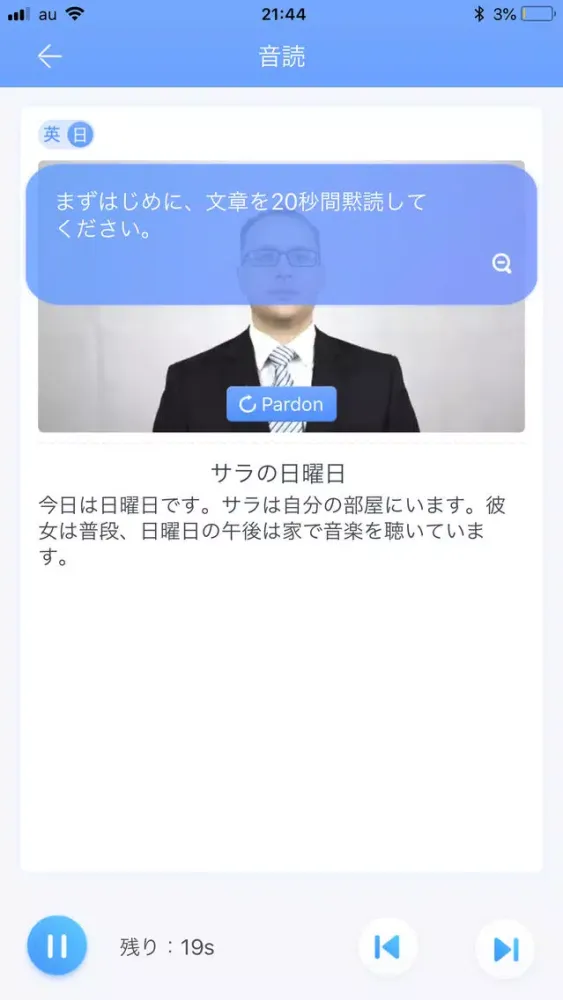 Tangkapan skrin ひとり英会話 for 英検®面接