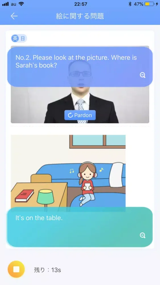 Tangkapan skrin ひとり英会話 for 英検®面接