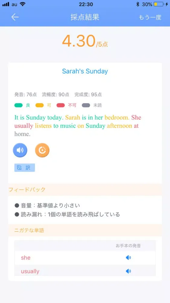 Tangkapan skrin ひとり英会話 for 英検®面接