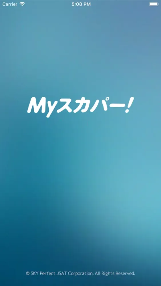 Myスカパー！ スクリーンショット