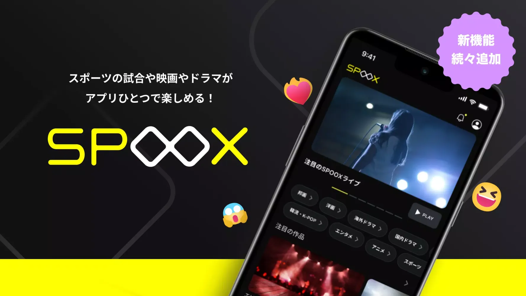 SPOOX（スプークス） Ekran Görüntüleri