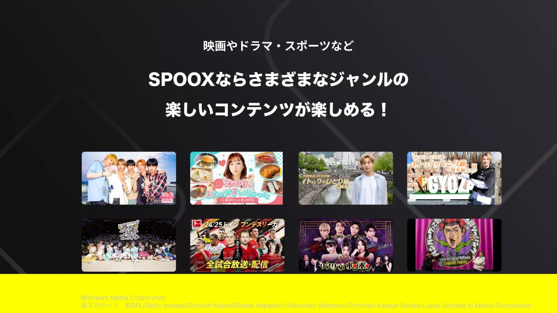 SPOOX（スプークス） Ekran Görüntüleri