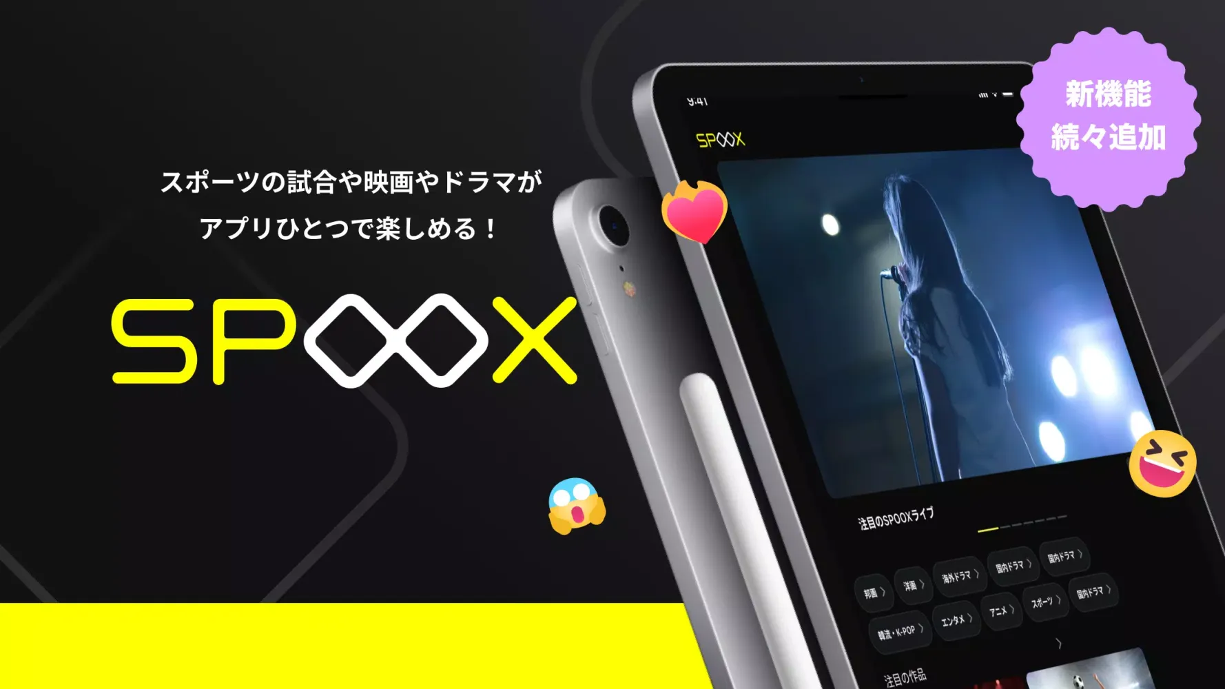 SPOOX（スプークス） Ekran Görüntüleri