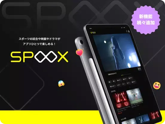 Tangkapan layar SPOOX NEW（スプークス　ニュー） iPad 